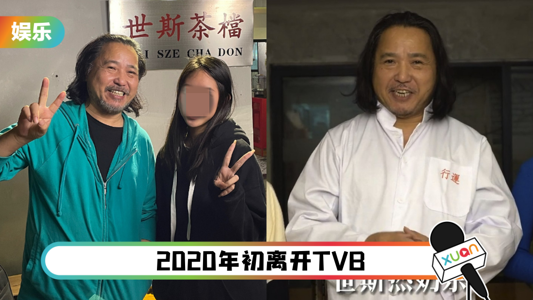 58岁古明华内地开餐厅！亲自坐镇、泡奶茶