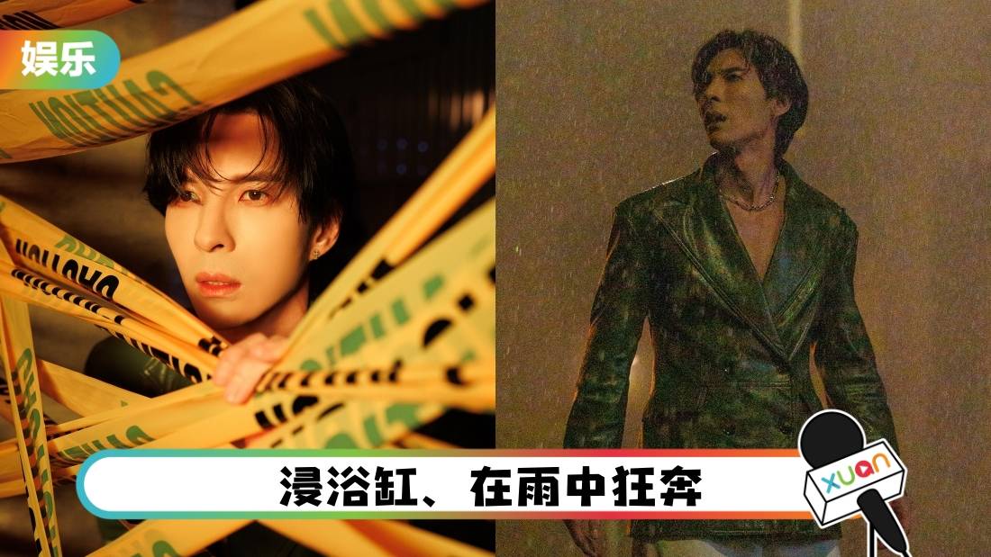 陈势安湿身演出新歌MV！发行一周夺数位榜冠军！