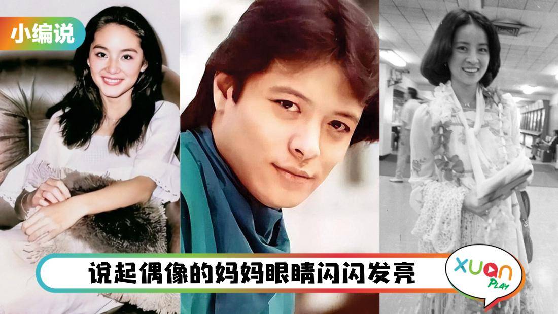 小编说 I 小时候嫌弃的老歌,其实都是爸妈们的青春啊!(by 兔美子)