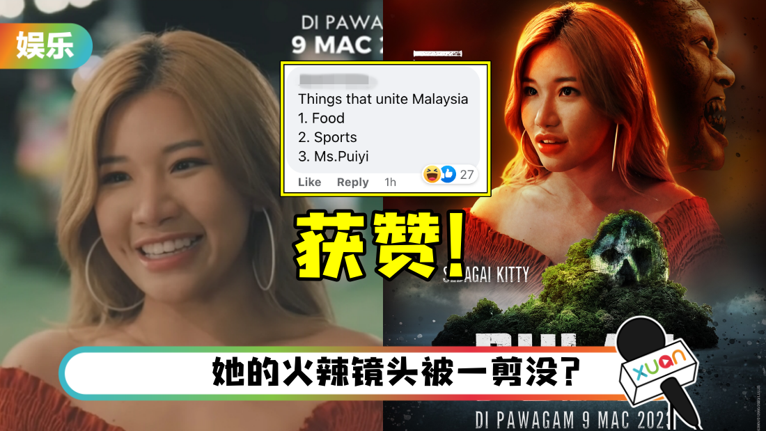 惊悚片《Pulau》角色造型曝光！Ms Pui Yi 获赞：团结了马来西亚人民