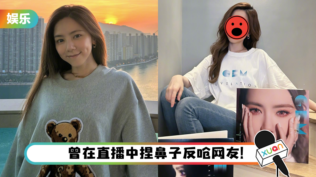 邓紫棋近照大变样！网质疑：有“胶样”的感觉