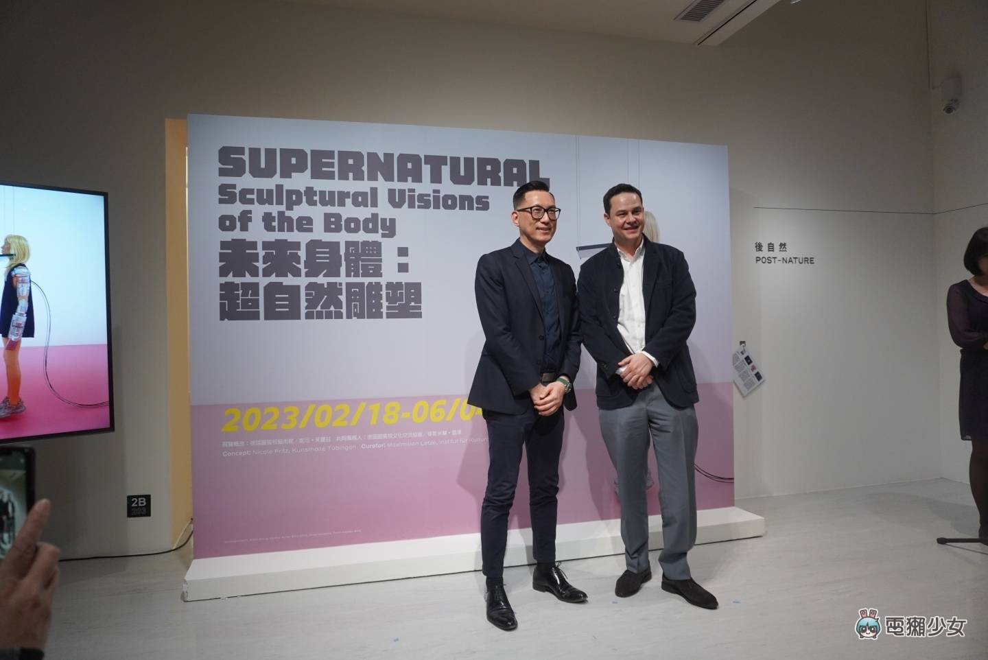 出门｜北美馆《未来身体：超自然雕塑》开展了！用 AI 与扩增实境探讨未来人类的生活样貌