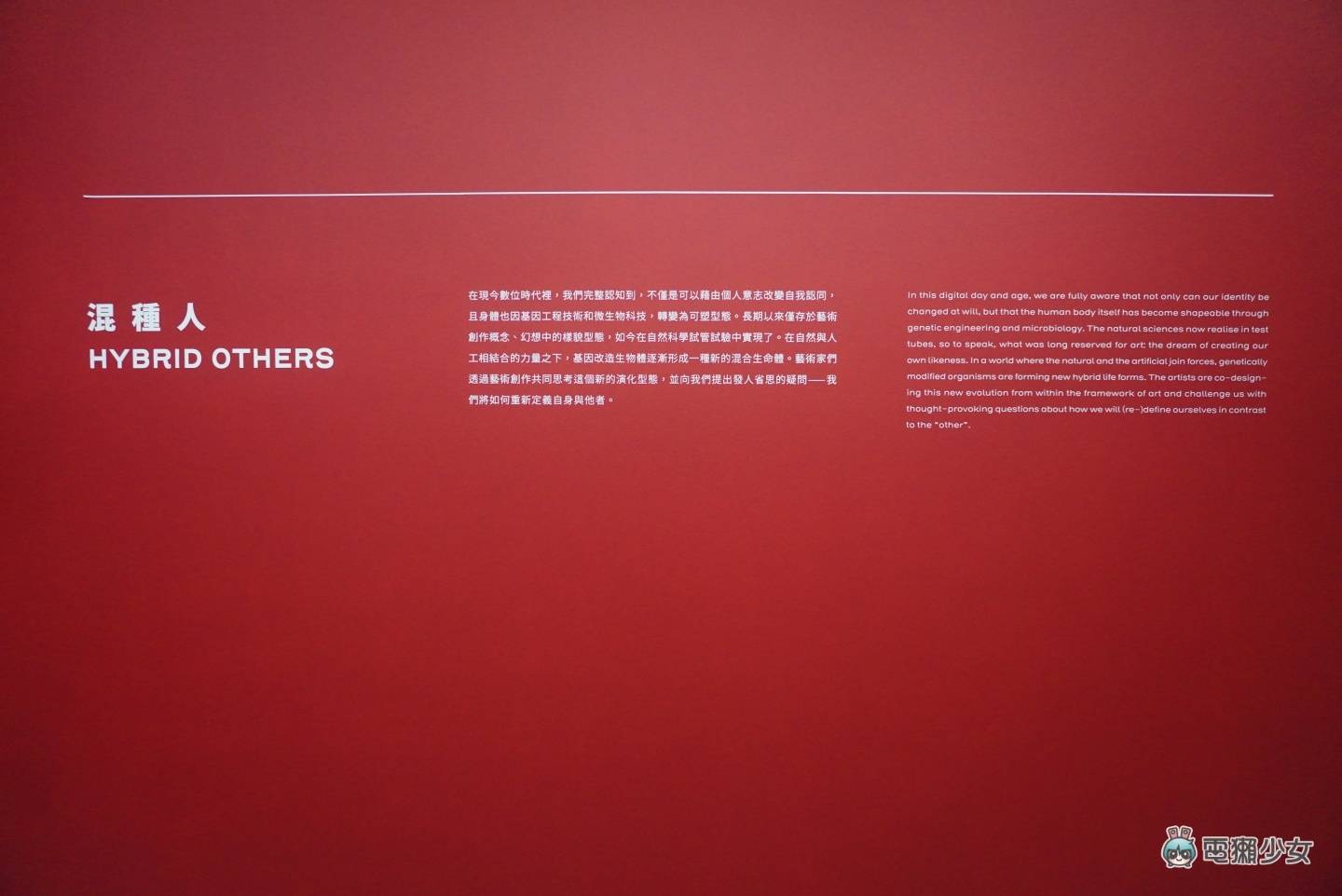 出门｜北美馆《未来身体：超自然雕塑》开展了！用 AI 与扩增实境探讨未来人类的生活样貌