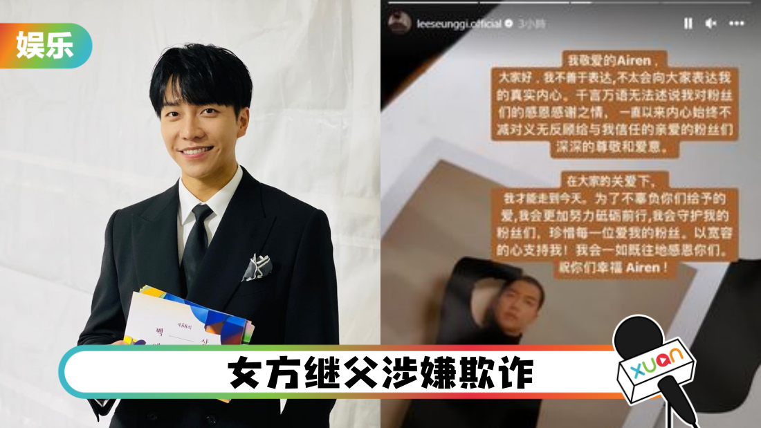 李昇基坚持娶李多寅！喊话粉丝：以宽容的心支持我