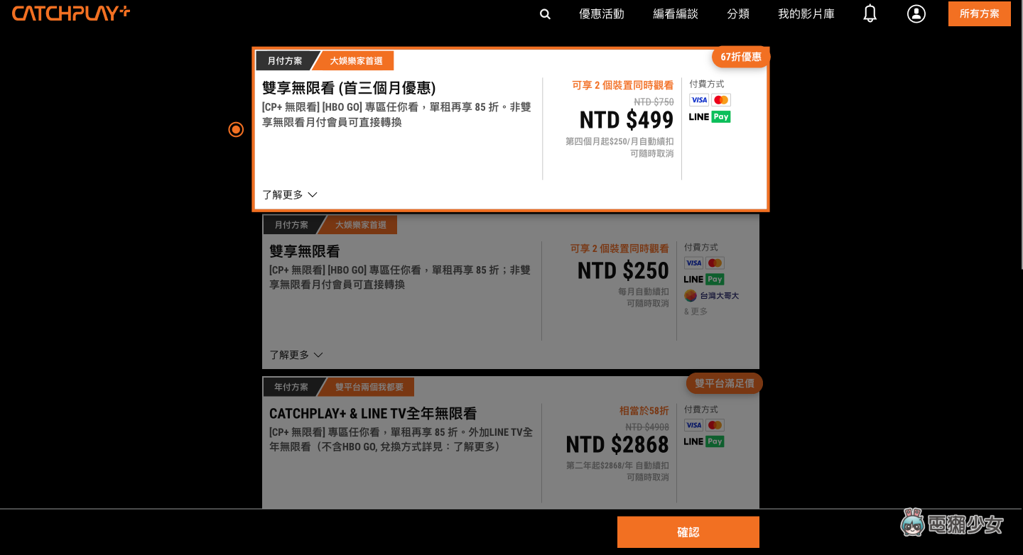 CATCHPLAY+ 值不值得订?上面有哪些影音内容?画质只有 720p?订阅方案、使用体验优缺点一次看 内容图4 潮品文-大潮社旗下实时最新热点娱乐时尚数码等新闻资讯网站! CATCHPLAY+ 值不值得订?上面有哪些影音内容?画质只有 720p?订阅方案、使用体验优缺点一次看