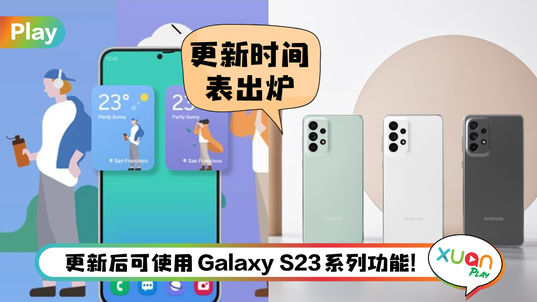 科技 I OneUI 5.1系统11个新功能！其中一个集成 Expert RAW！