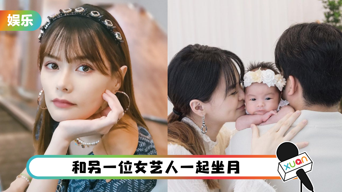 爱女满月!胡佳琪产后状态曝光