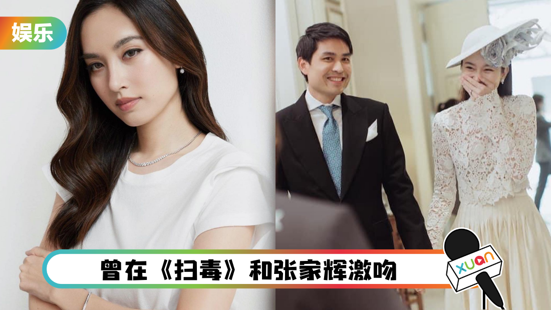 泰国“最美变性人”嫁相识20年男友！披婚纱现身单身派对