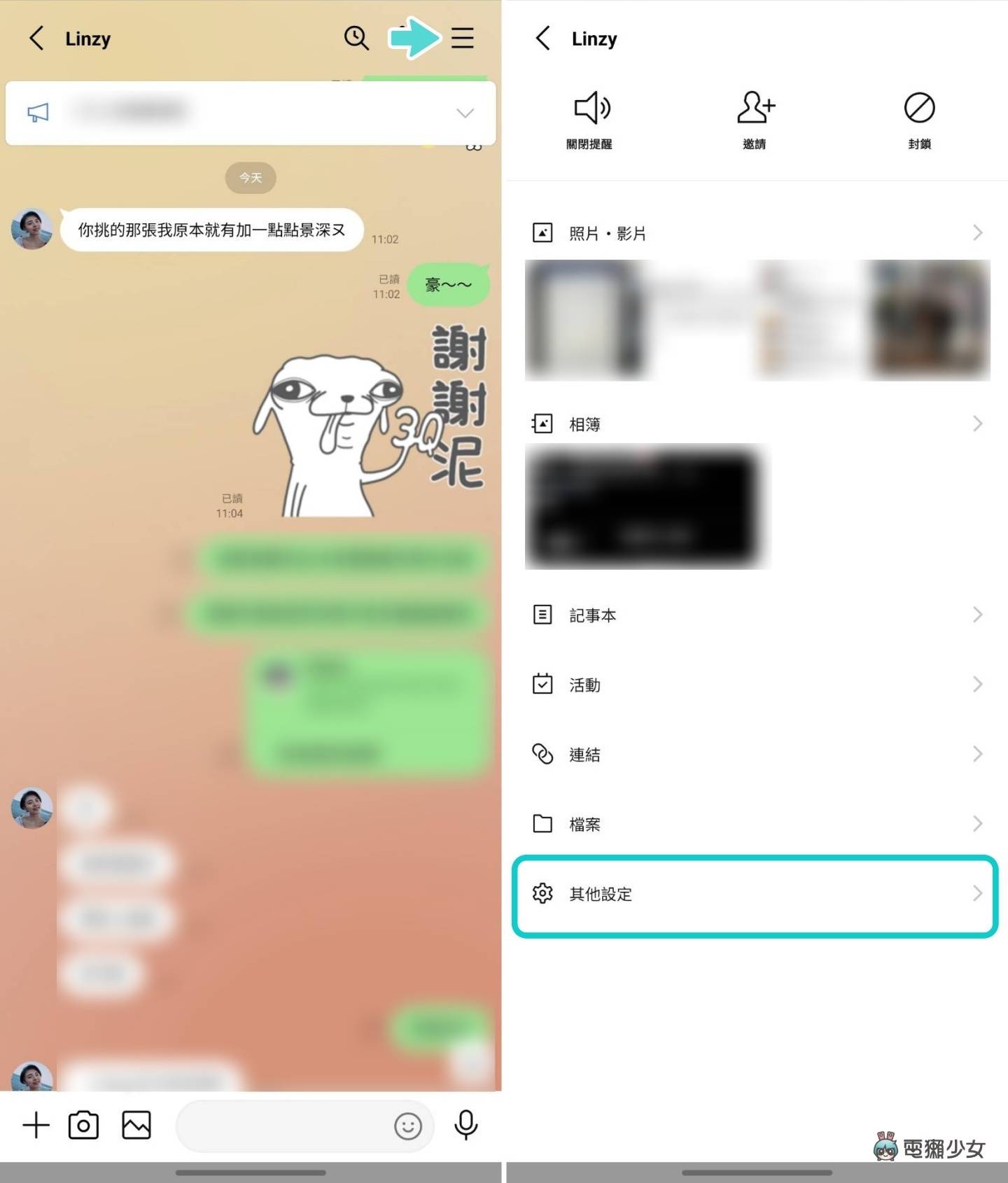 教学|换机不怕 LINE 聊天纪录不见!还可靠这招‘ 双重备份 ’ 内容图2 潮品文-大潮社旗下实时最新热点娱乐时尚数码等新闻资讯网站! 教学|换机不怕 LINE 聊天纪录不见!还可靠这招‘ 双重备份 ’