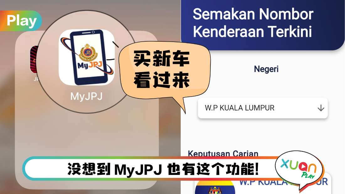 相关信息 I 买新车想要喜欢的车牌？教你4个步骤查询最新车牌号码排序!