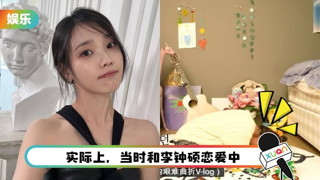 IU挨轰欺骗粉丝！圣诞影片被翻：扮寂寞