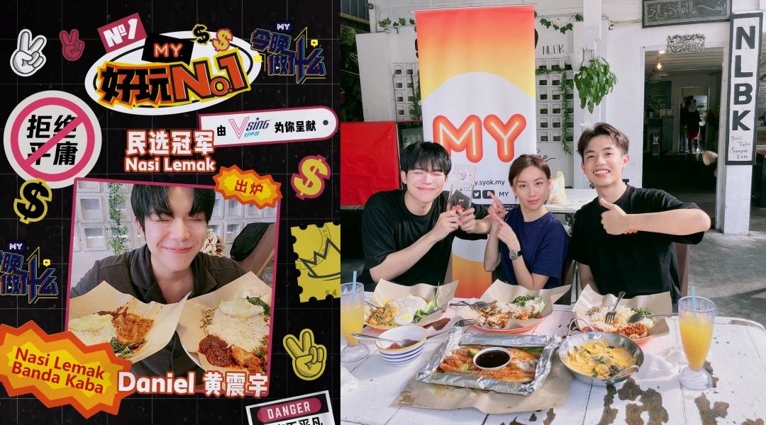 MY出动中国台湾DJ 与全民找出心目中的No.1 娱乐资讯 图1张