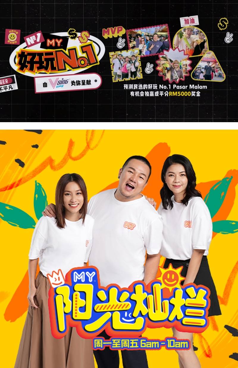 MY出动中国台湾DJ 与全民找出心目中的No.1 娱乐资讯 图2张
