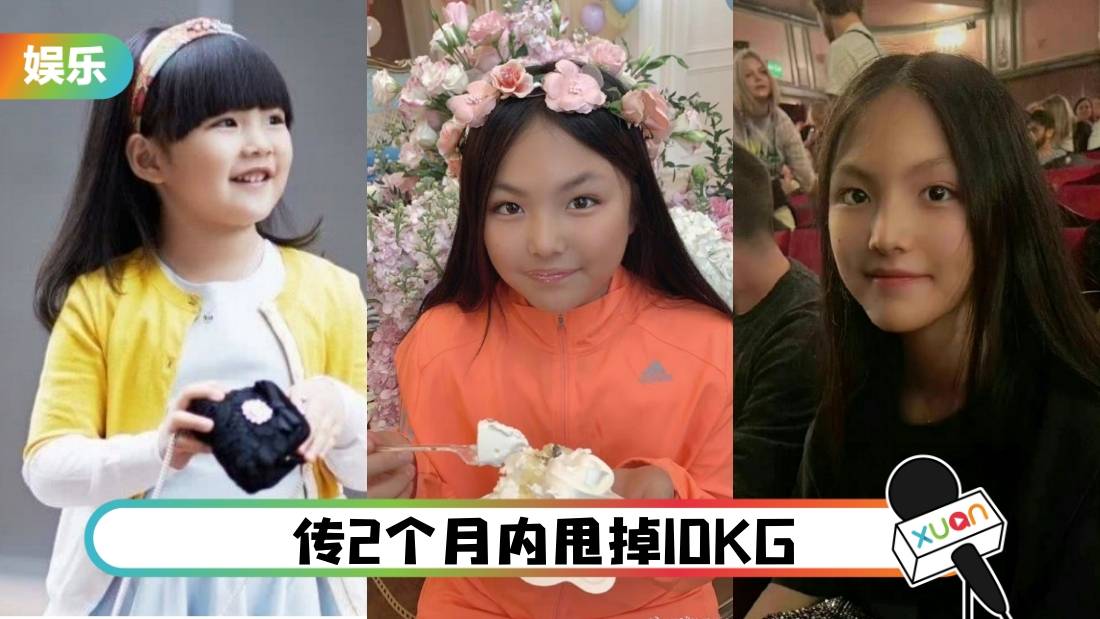 王诗龄英国念书 越来越瘦！大晒筷子腿