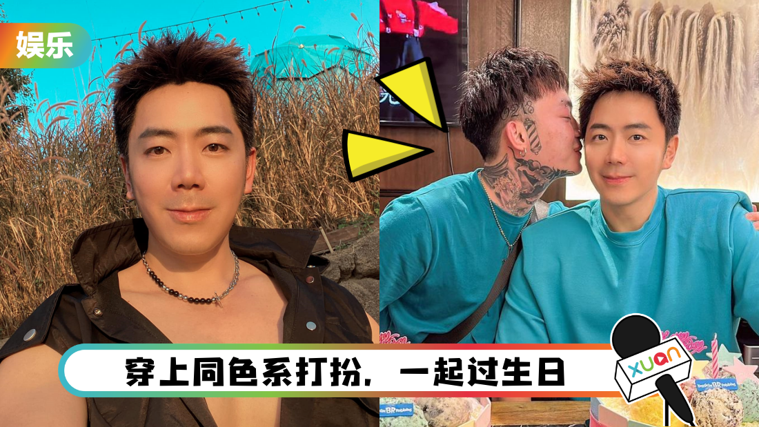 钟盛忠生日被纹身男搂肩、亲脸颊!男方身份曝光