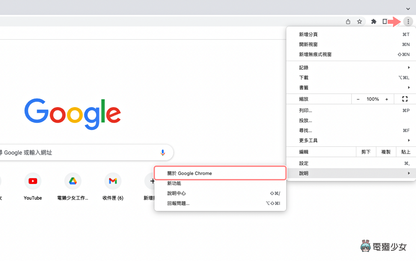 Chrome 新增‘ 释放记忆体 ’和‘ 省电模式 ’两功能!如何开启一次看 内容图2 潮品文-大潮社旗下实时最新热点娱乐时尚数码等新闻资讯网站! Chrome 新增‘ 释放记忆体 ’和‘ 省电模式 ’两功能!如何开启一次看