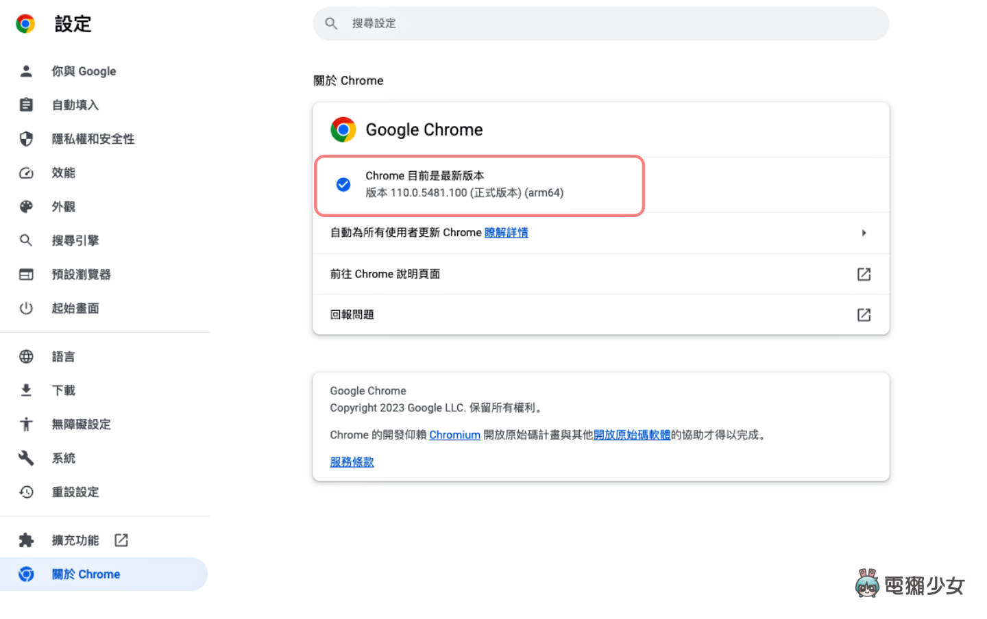 Chrome 新增‘ 释放记忆体 ’和‘ 省电模式 ’两功能!如何开启一次看 内容图3 潮品文-大潮社旗下实时最新热点娱乐时尚数码等新闻资讯网站! Chrome 新增‘ 释放记忆体 ’和‘ 省电模式 ’两功能!如何开启一次看