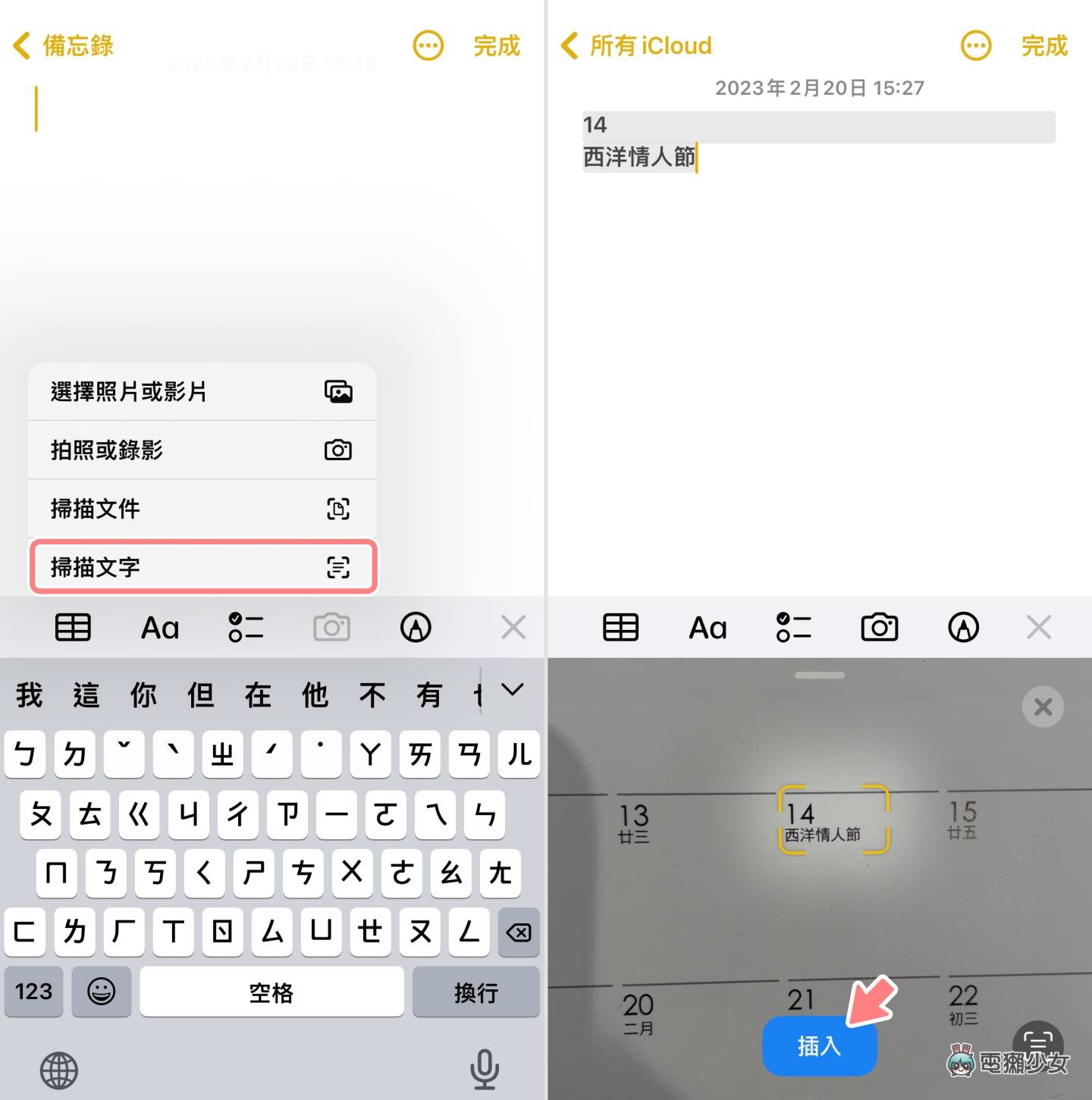 iPhone 备忘录五招小技巧！扫描文字、建立勾选清单、新增快速备忘录 你都会用了吗？ 数码科技 图2张