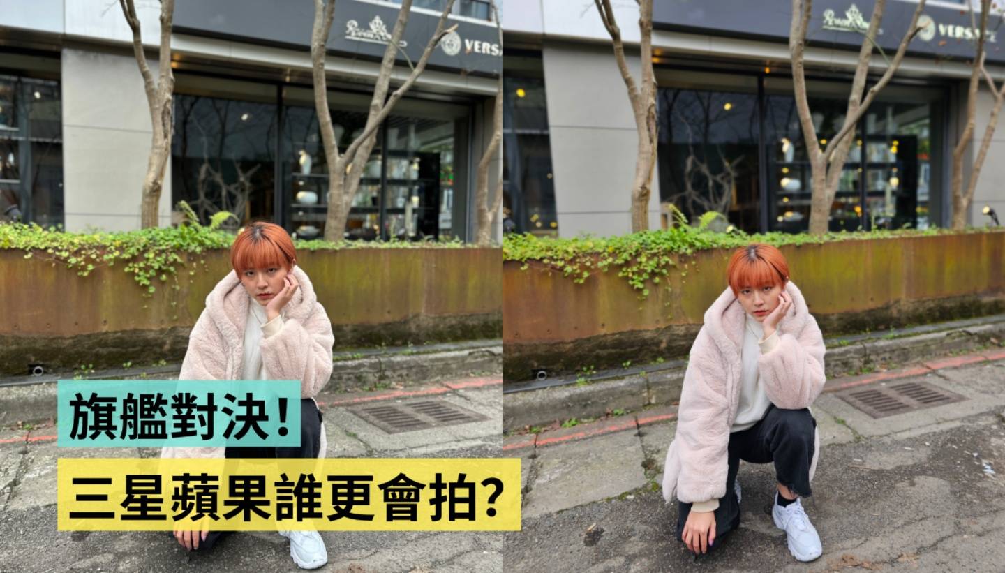 比较|旗舰级手机拍摄对决!三星 Galaxy S23 Ultra 跟 iPhone 14 Pro 谁更会拍?(内有多组实拍照) 内容图1 潮品文-大潮社旗下实时最新热点娱乐时尚数码等新闻资讯网站! 比较|旗舰级手机拍摄对决!三星 Galaxy S23 Ultra 跟 iPhone 14 Pro 谁更会拍?(内有多组实拍照)