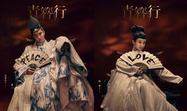 传《青簪行》将会复活！剧组把吴亦凡AI换脸成王鹤棣 娱乐资讯 图1张