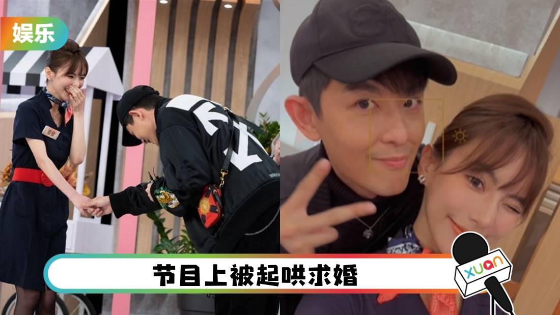 交往半年…女友点头嫁！敖犬愧疚“之后再补完整的”