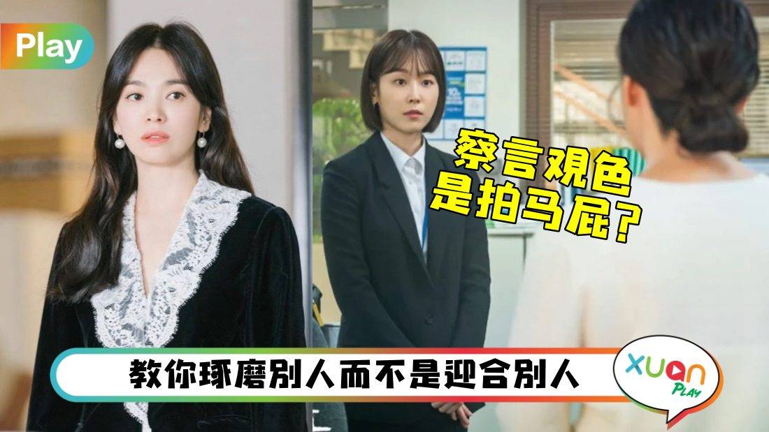生活 I 察言观色就是心机？我更想靠这3招识破天下人！