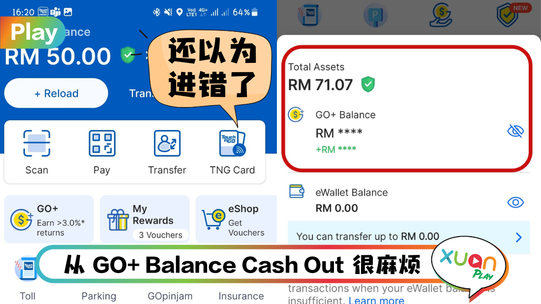 相关信息 I TNG充值后钱不是进eWallet Balance？教你6个步骤关掉TA！