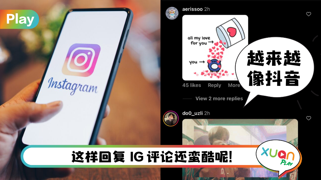 News I Instagram 推出3个新功能！用户终于可用GIF来评论帖子！