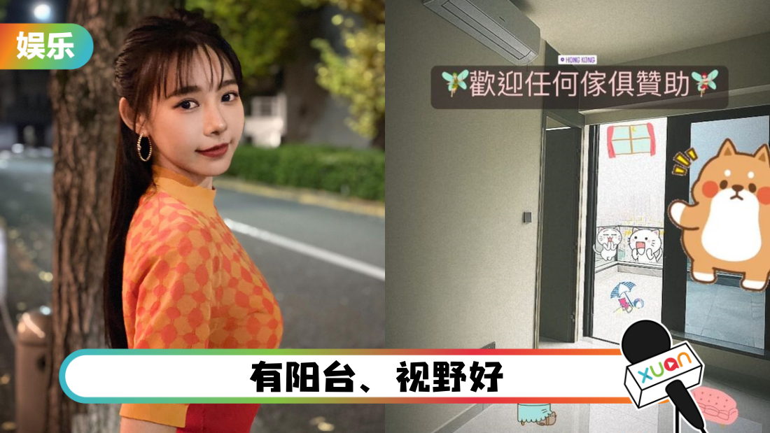 林明祯香港新家曝：租的！月付港币4万