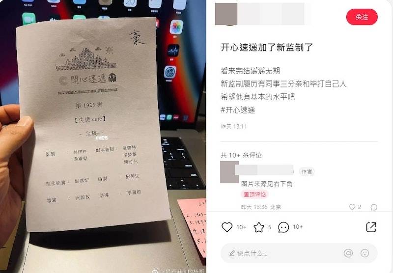 《爱·回家》即将大结局？传监制休假！ 娱乐资讯 图3张