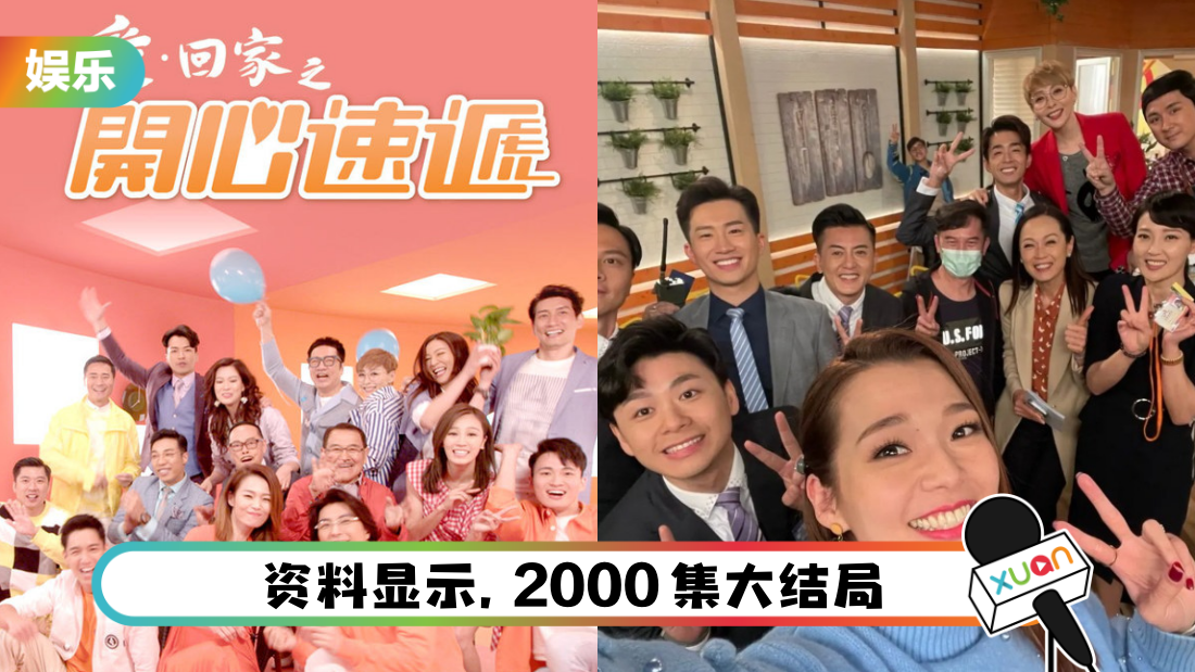 《爱·回家》即将大结局？传监制休假！