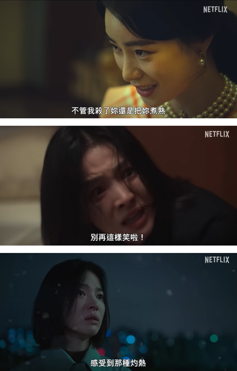 《黑暗荣耀》Part 2最新预告曝光！宋慧乔在郑星一面前脱了 林智妍要把她煮熟！ 娱乐资讯 图2张