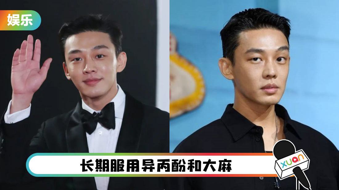 刘亚仁正式被列为吸毒嫌疑人！160根毛发测出异丙酚 阳性！