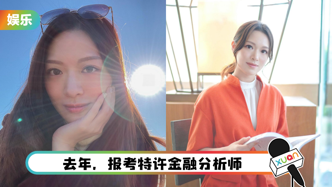 力甩“是非精”形象!冯盈盈报读硕士课程 网猜她将离巢