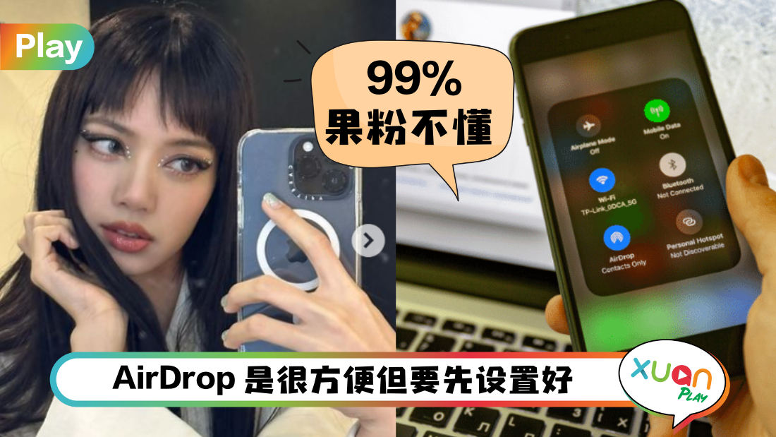 Tips I iPhone传照片到Mac会压缩画质？教你一招轻松解决问题！