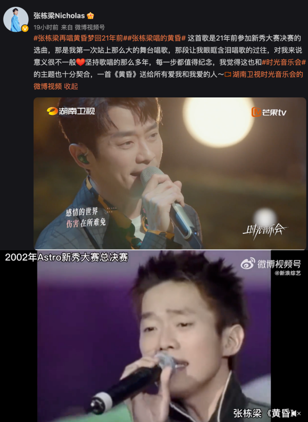 张栋梁再唱成名曲《黄昏》