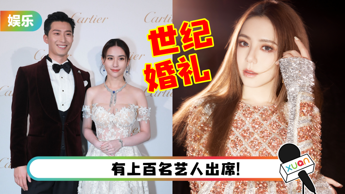 传何超莲、窦骁4月举办“世纪婚礼”！邓紫棋当伴娘兼献唱嘉宾！