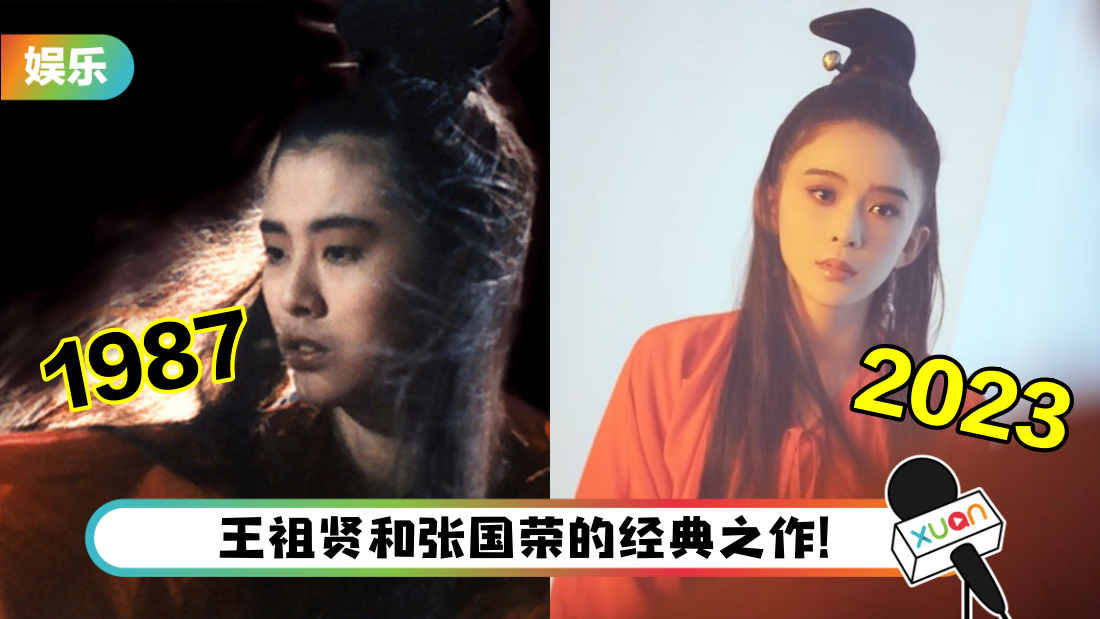 赵樱子重现“聂小倩”经典造型！口碑反转：不作妖的时候挺可以