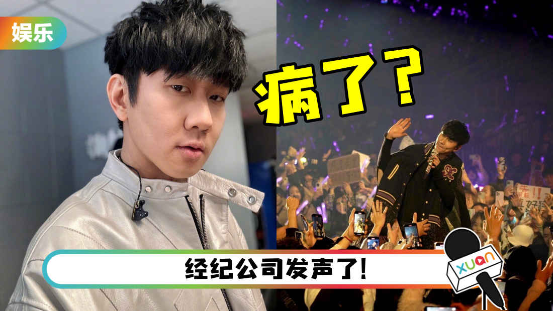 林俊杰惊传健康亮红灯！满桌子都是药罐子