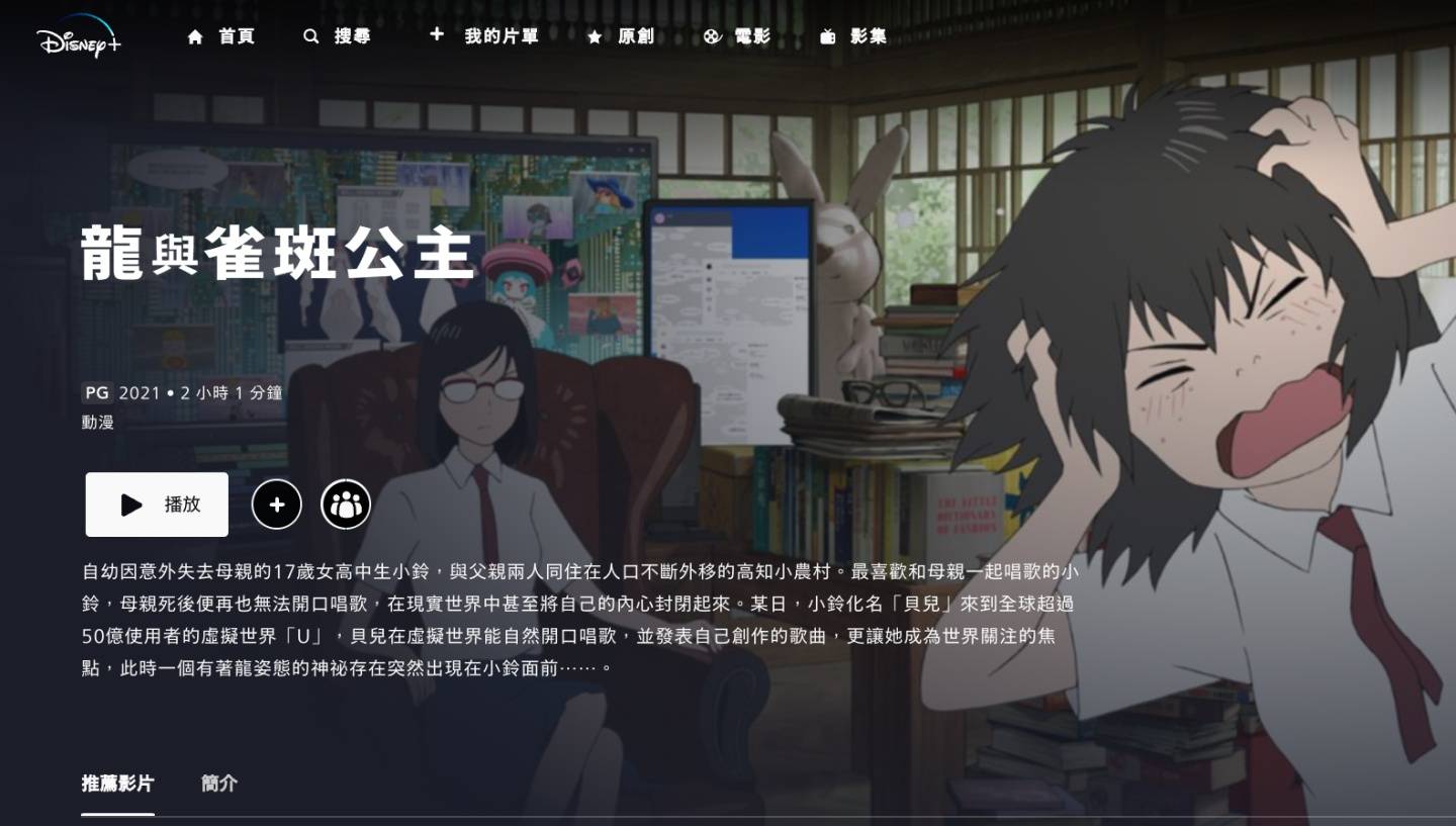 庆祝妇女节！编辑部精选 6 部在 Netflix 跟 Disney+ 上看得到的女力电影给你！