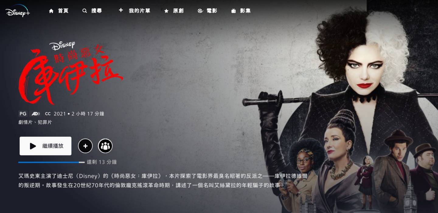 庆祝妇女节！编辑部精选 6 部在 Netflix 跟 Disney+ 上看得到的女力电影给你！