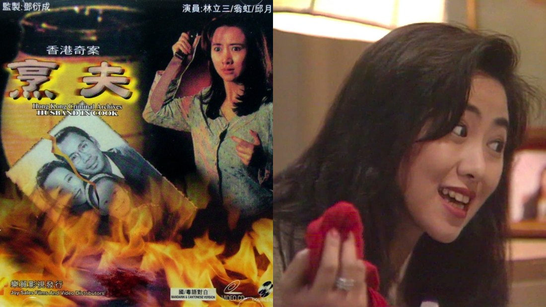 香港电影都是真的！盘点5部改编自分尸案电影…郭富城、黄秋生有份主演！ 娱乐资讯 图6张