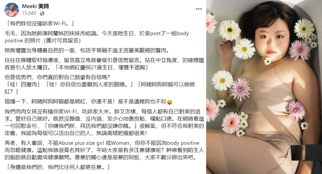 Meeki 为毛毛发声：我们胖但没挡你家wifi
