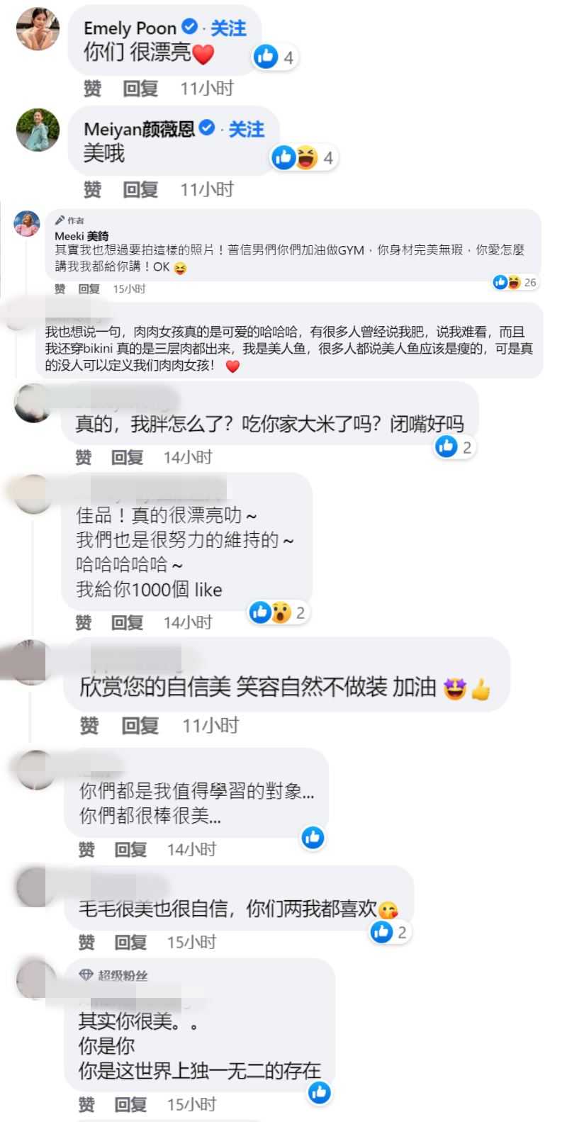 Meeki 为毛毛发声：我们胖但没挡你家wifi