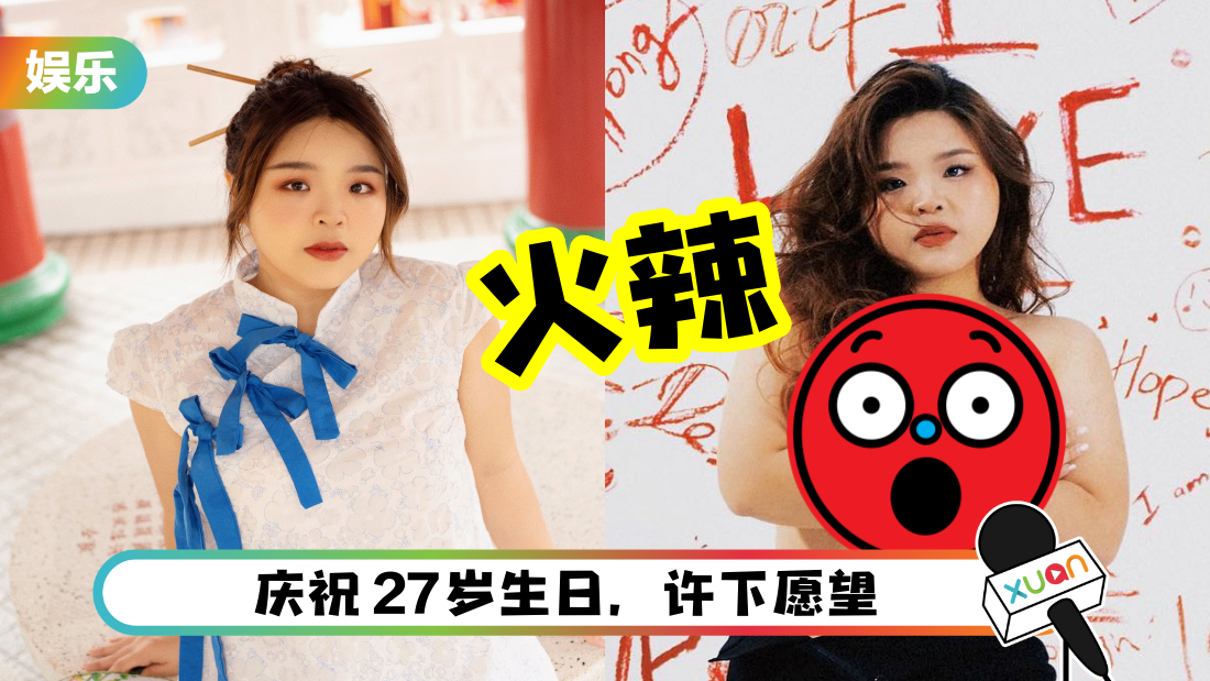 本地大尺码网红双手遮胸！坦荡秀赘肉“骄傲地展现自己”