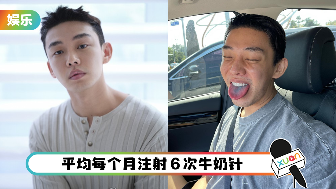 刘亚仁毛发再被验第三种毒品！一年注射73次牛奶针！