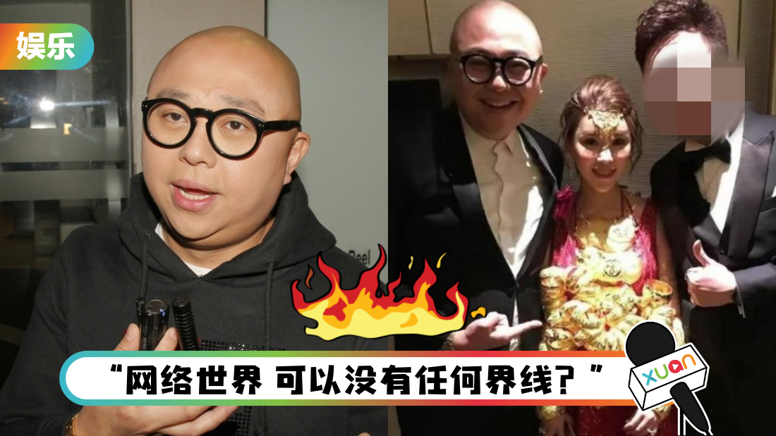 名媛分尸案 | 网友留言嘲笑!林盛斌看不过眼:这个世界发生什么事?
