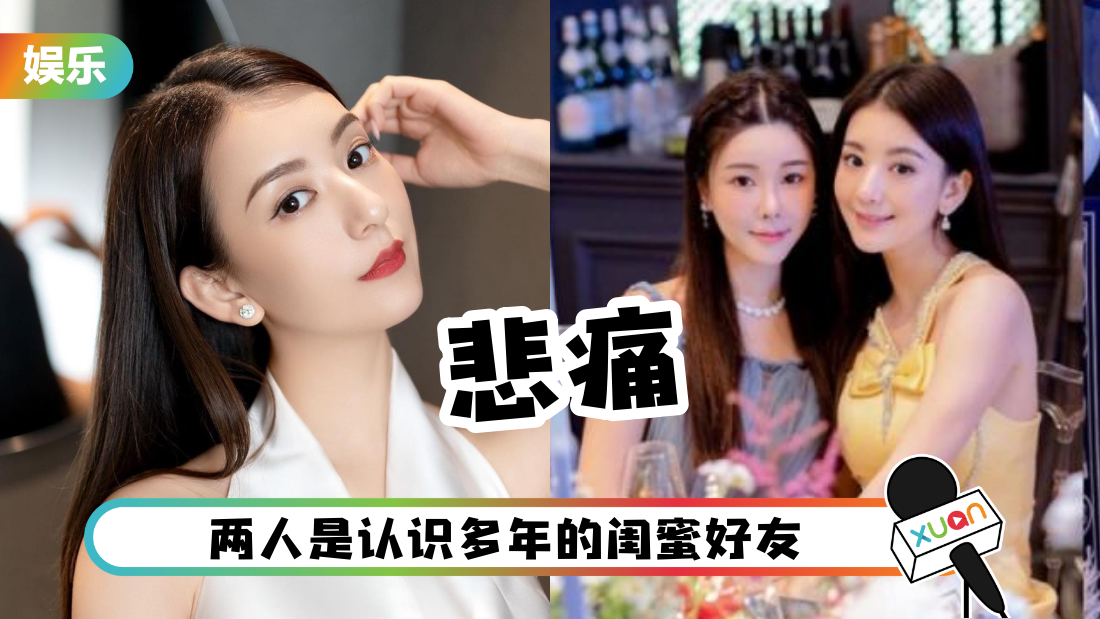 名媛分尸案 | 方媛首发声“无法接受！”与蔡天凤认识多年 一起怀孕当妈