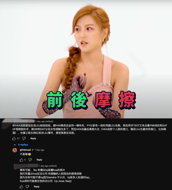 被网友影射性骚扰韩晓嗳！林尚进晒“网友评论”发声！ 娱乐资讯 图2张