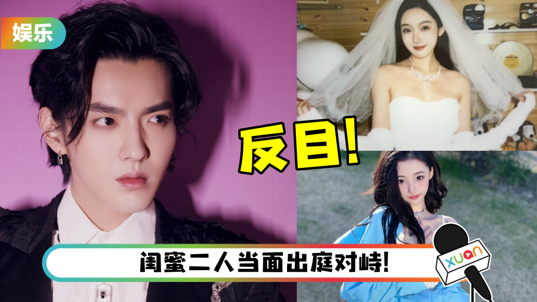 吴亦凡找都美竹闺蜜当二审证人!“你也别想逃”